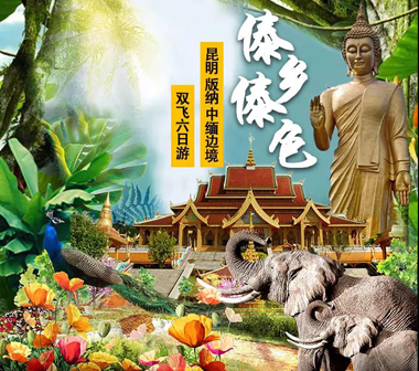 郑州旅行社